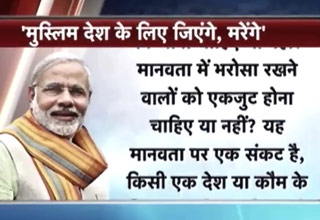 मुसलमानों पर मेहरबान हुए पीएम नरेंद्र मोदी
