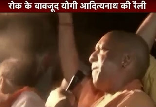 योग‍ी आदित्यनाथ