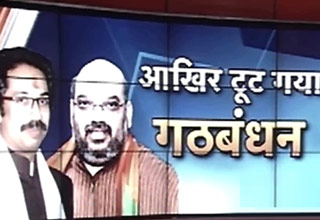 25 साल पुराना बीजेपी-शिवसेना गठबंधन टूटा