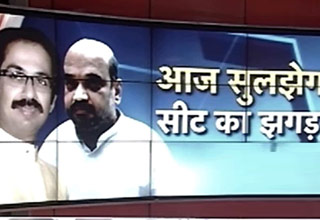 बीजेपी-शिवसेना बैठक में 119 सीटों पर चर्चा