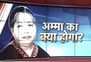 जयललिता की आय से अधिक संपत्ति पर फैसला आज