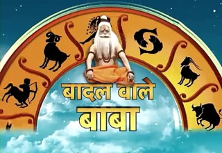 बादल वाले बाबा