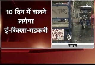 दिल्ली में 10 दिन में चलेंगे ई-रिक्शा: नितिन गडकरी