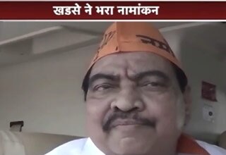 BJP नेता एकनाथ खड़से ने नामांकन भरा