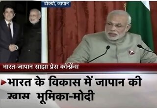 मोदी का जापान दौरा