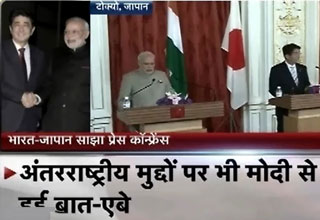 मोदी का जापान दौरा