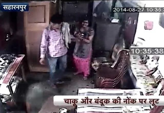 लूटपाट का सीसीटीवी फुटेज