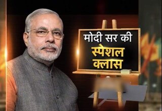 नरेंद्र मोदी