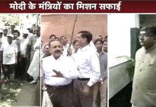 मोदी के मंत्री झाड़ू लेकर निकले मिशन सफाई पर