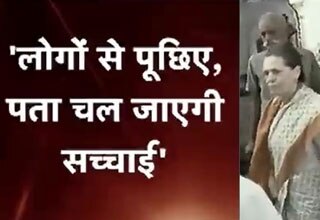 सोनिया गांधी का आरोप