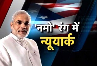 अमेरिका पहुंचा आजतक