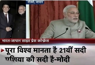 मोदी का जापान दौरा
