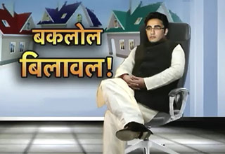 बिलावल भुट्टो