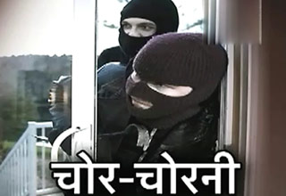 देखिए लाइव चोरी का वीडियो