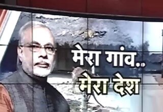 जानिए अपने सांसदों के गांवों का हाल