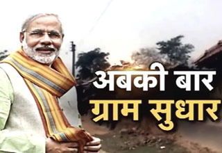 मोदी ने सांसदों से कहा गांव सुधारें