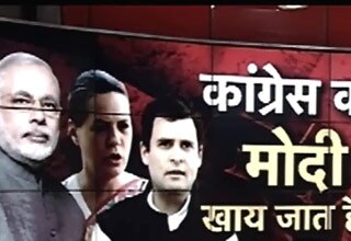 क्या मोदी बना देंगे भारत मुक्त कांग्रेस