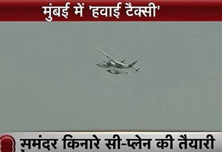मुंबई में ट्रैफिक से निपटेगी हवाई टैक्सी