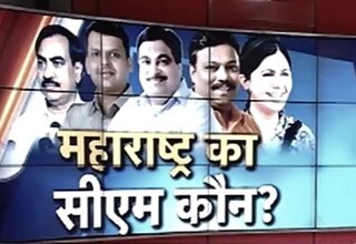 कौन होगा महाराष्ट्र का सीएम