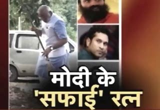 स्वच्छ भारत अभियान