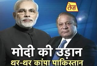 नरेंद्र मोदी की कामयाबी से डरा पाकिस्तान