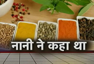 नानी ने कहा था