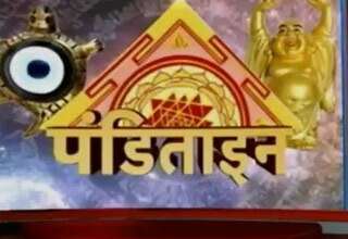 पंडिताइनः घर के स्लोप को बनवाएं वास्तु के हिसाब से