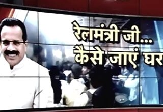 रेल मंत्री जी से जनता मांगे जवाब, घर कैसे जाएं?