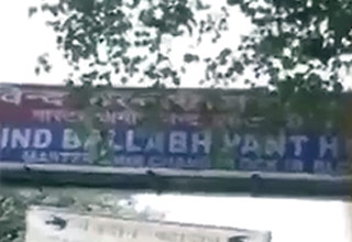 दिल्ली के जीबी पंत हॉस्पिटल में 15 साल की लड़की से बलात्कार