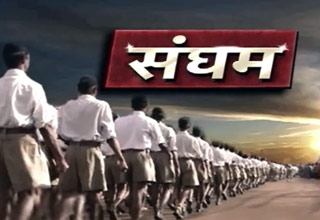 जानिए हमेशा चर्चा में रहने वाले आरएसएस के बारे में