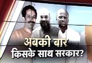 किसके साथ बीजेपी सरकार?