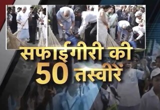 50 तस्वीरें