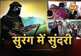 सुरंग में सुंदरी