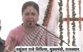 वसुंधरा राजे सिंधिया