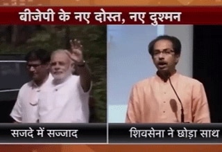 मोदी के नए दोस्त