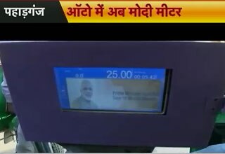 auto me modi