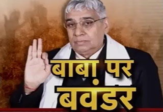 बाबा पर बवंडर