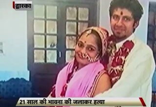 परिवार वालों ने जान से मारा