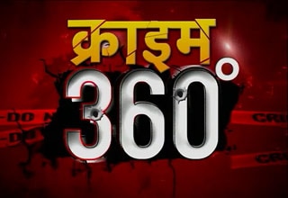क्राइम 360