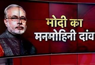 नरेंद्र मोदी