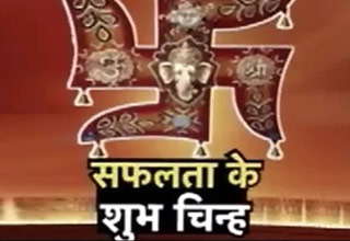 शुभ प्रतीक