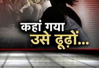 कहां गया उसे ढूंढो