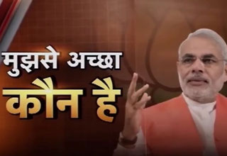 नरेंद्र मोदी