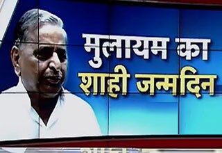 Royal celebration of Mulayam Singh's birthday