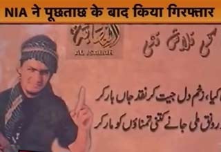 आरिफ गिरफ्तार