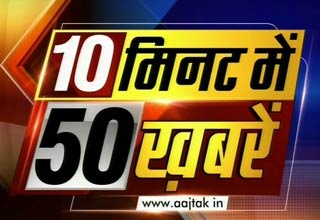 Top News: top 50 news of 4th november