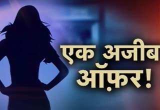 बिकना चाहती है ये मॉडल?