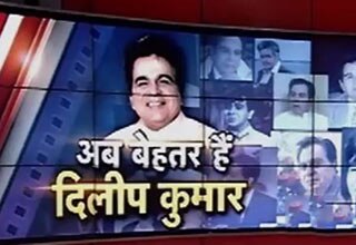 दिलीप कुमार