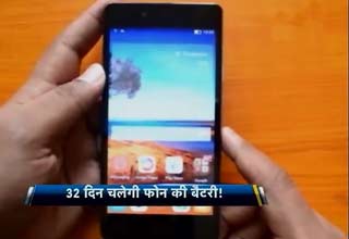 बैटरी नहीं 'बैटरा' वाले स्मार्टफोन मार्केट में आने को तैयार