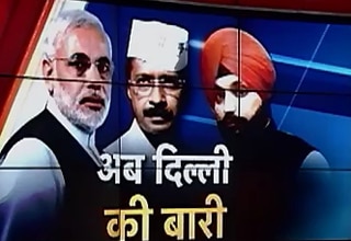 Mission Delhi is how feasible for BJP